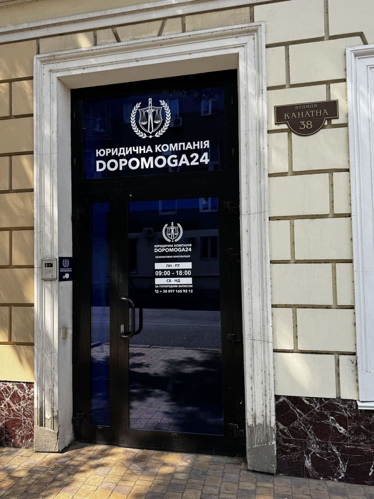 Одеса